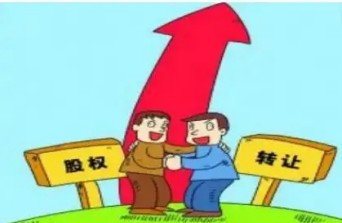 股權轉讓有哪些流程