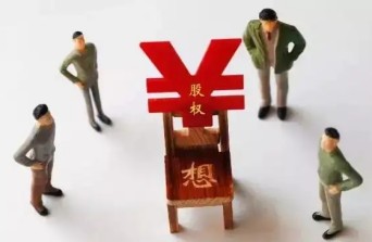 激勵股權是否能轉讓